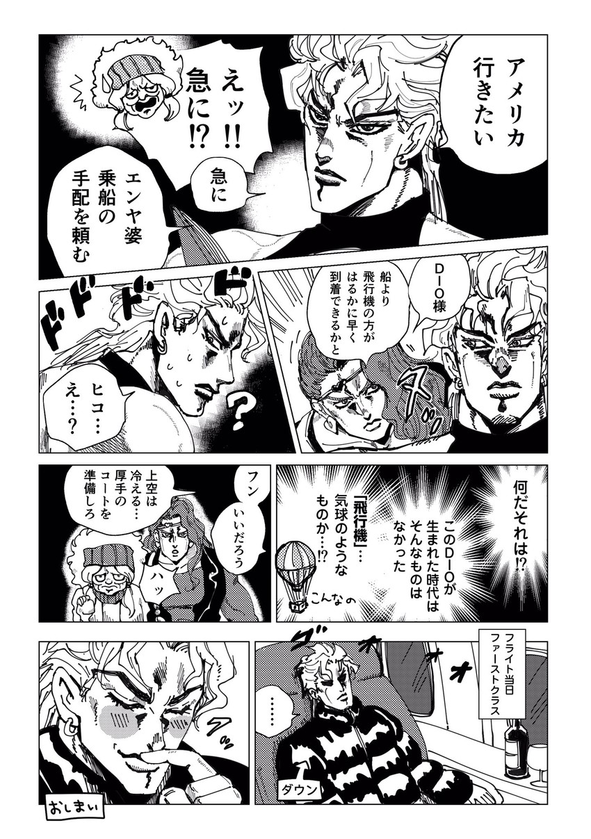 dio brando, vanilla ice, and enya geil (jojo no kimyou na bouken and 1 more) drawn by kurohara_(roha_nes)