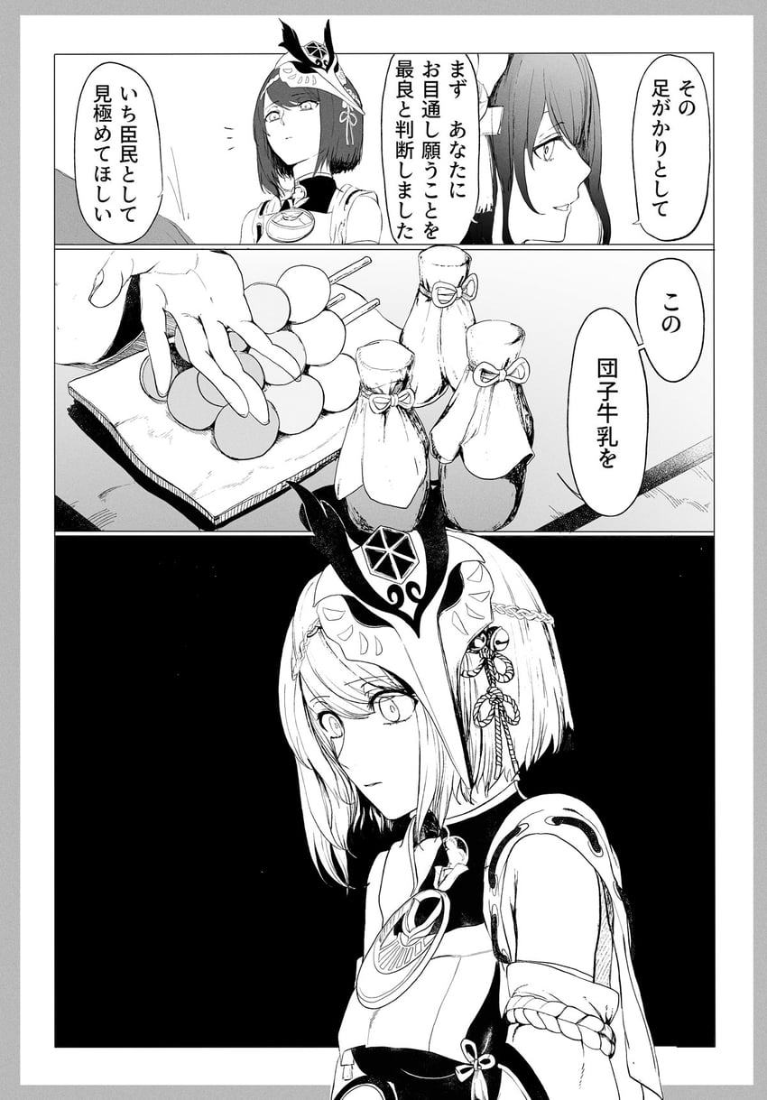 raiden shogun and kujou sara (genshin impact) drawn by syatey