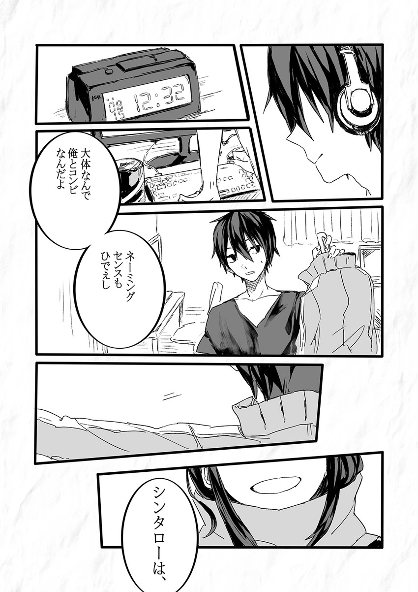 tateyama ayano and kisaragi shintarou (kagerou project) drawn by mochimochi_(papaiya777)