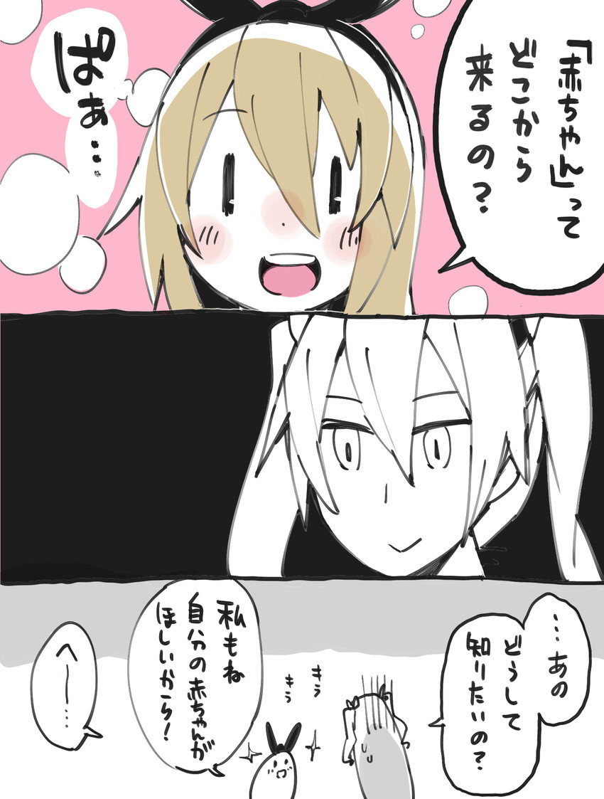 shimakaze and zuikaku (kantai collection) drawn by naosuke_(morioka_shachuu)
