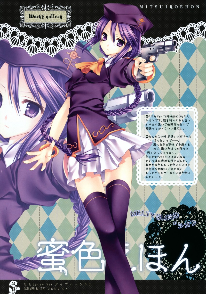 sion eltnam and sion eltnam atlasia (tsukihime and 1 more) drawn by wnb_mark