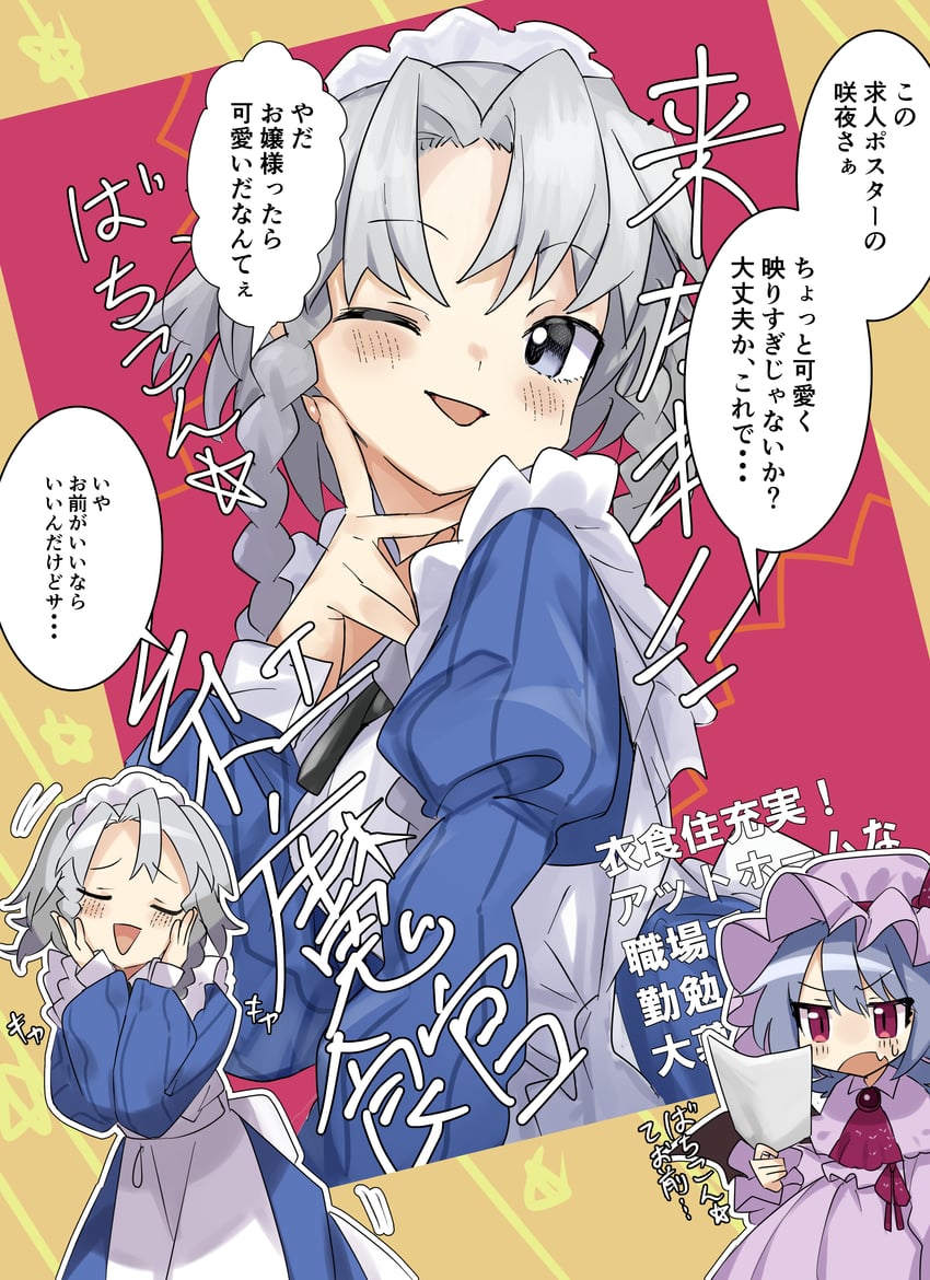 remilia scarlet and izayoi sakuya (touhou) drawn by usayoshi_(touhopu2)