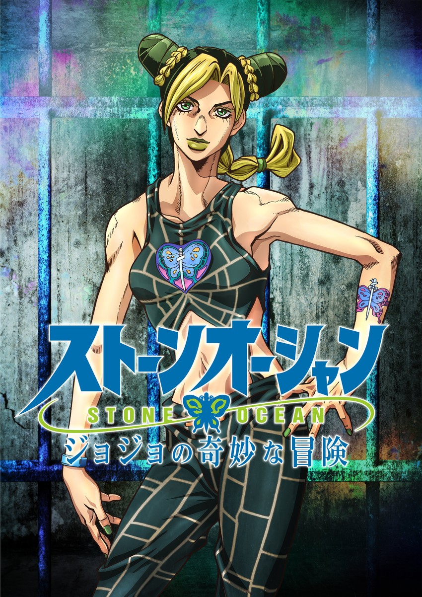 kujo jolyne (jojo no kimyou na bouken and 1 more)
