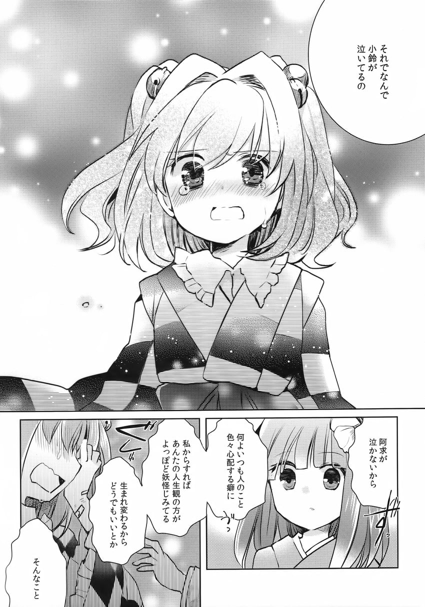 hieda no akyuu and motoori kosuzu (touhou) drawn by oimoto_jirou