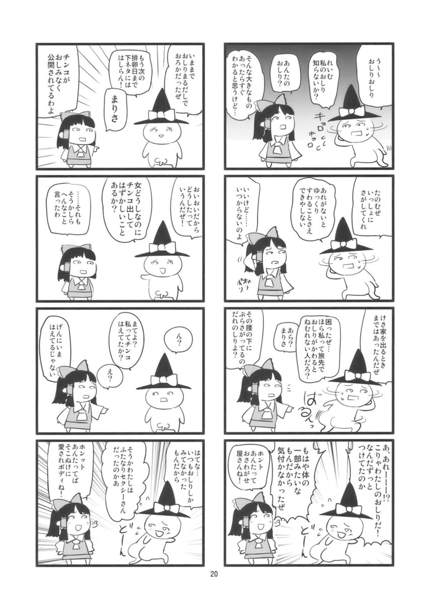 hakurei reimu and kirisame marisa (touhou) drawn by minato_hitori