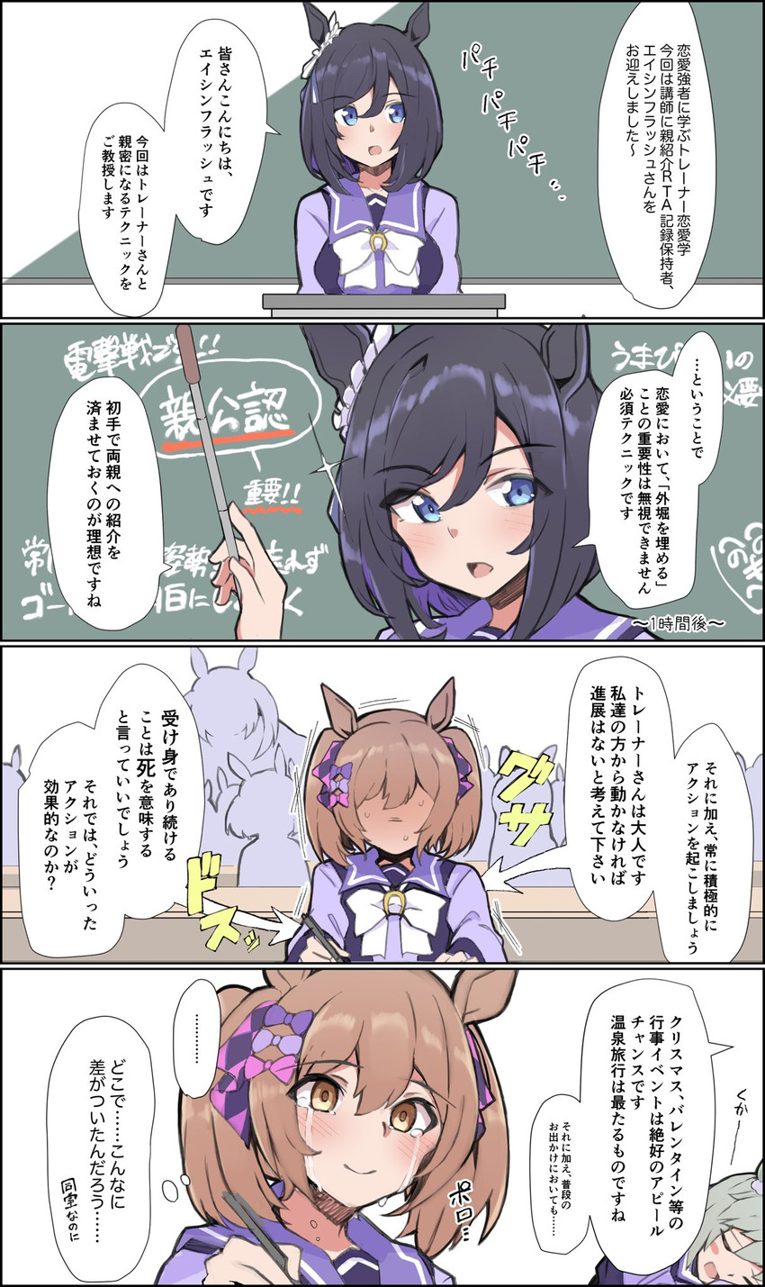 eishin flash, seiun sky, smart falcon, and hishi akebono (umamusume) drawn by momonosuke_(u-ma991028)