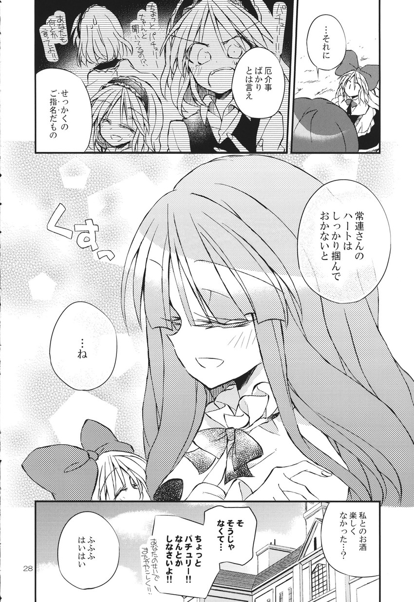 alice margatroid, patchouli knowledge, and shanghai doll (touhou) drawn by satou_kibi