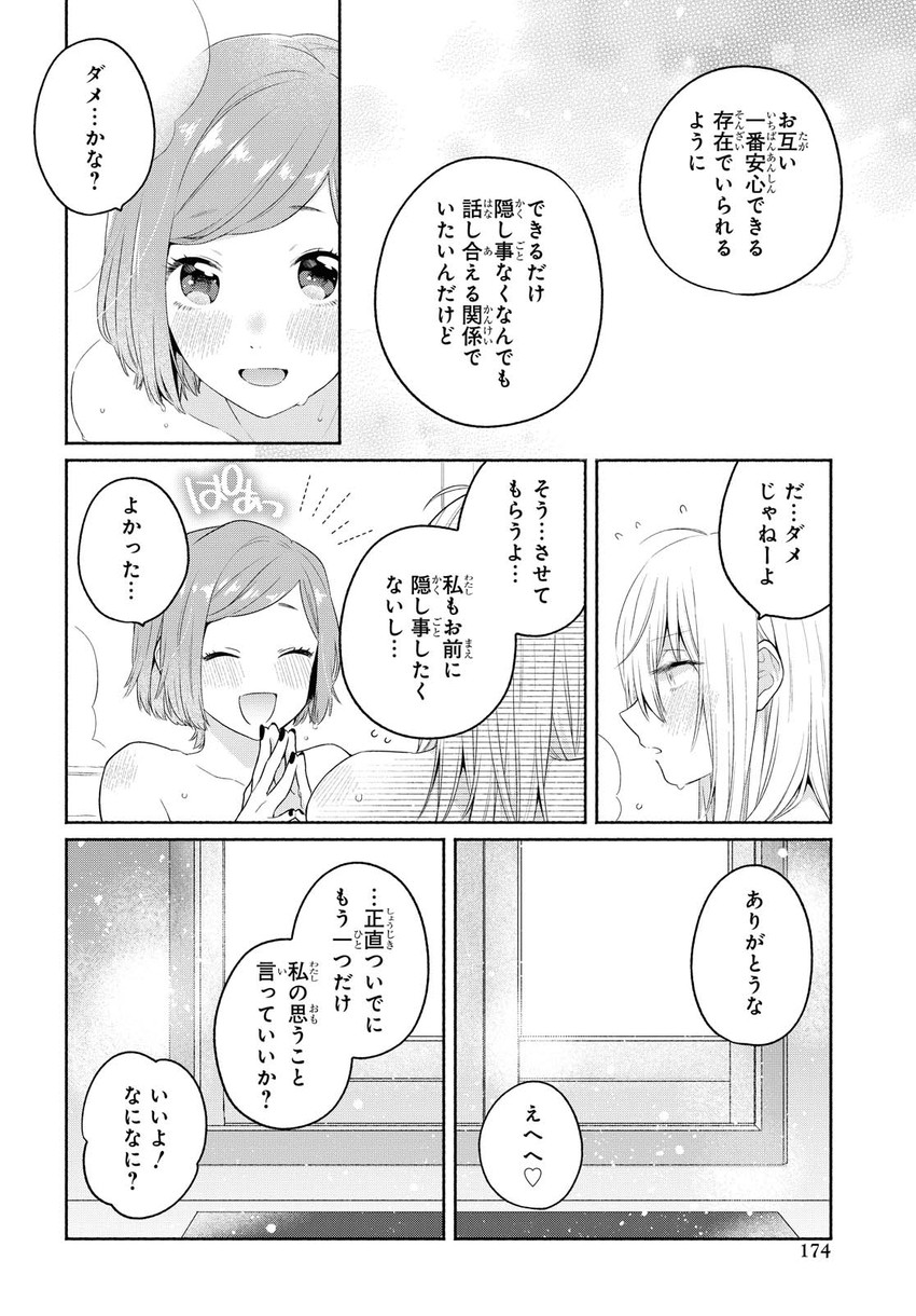 kanda mizuki and ookuma satomi (ikemen onna to hakoiri musume) drawn by majoccoid and mochi_au_lait