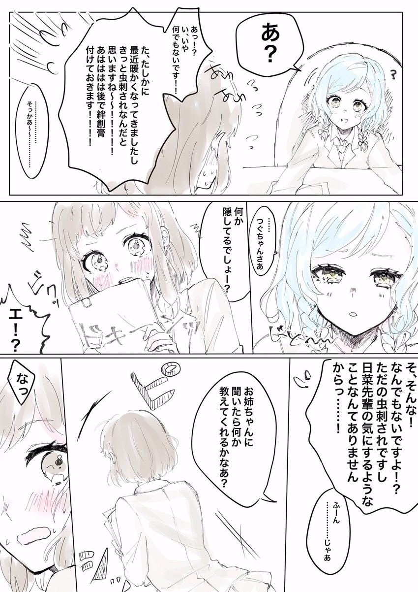 hikawa hina and hazawa tsugumi (bang dream!) drawn by hana_kon_(17aaammm)
