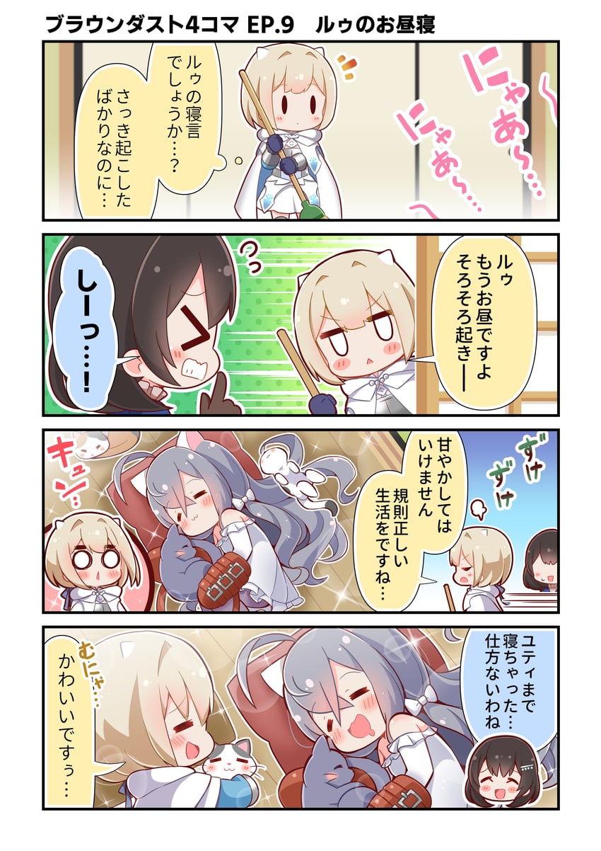 justia, scheherazade, and rou (brown dust and 1 more) drawn by kyou_(fr39)