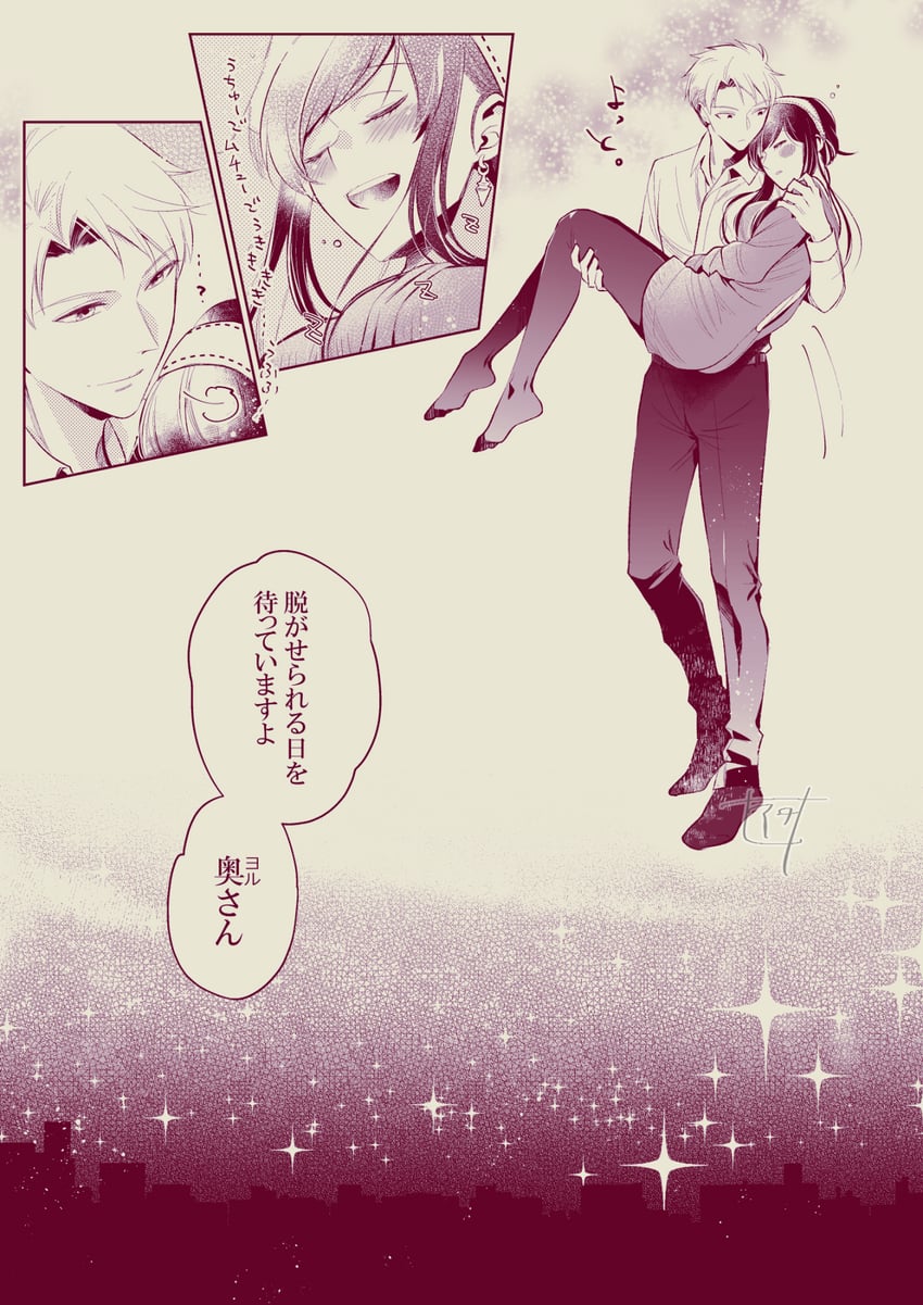 yor briar and twilight (spy x family) drawn by toworu