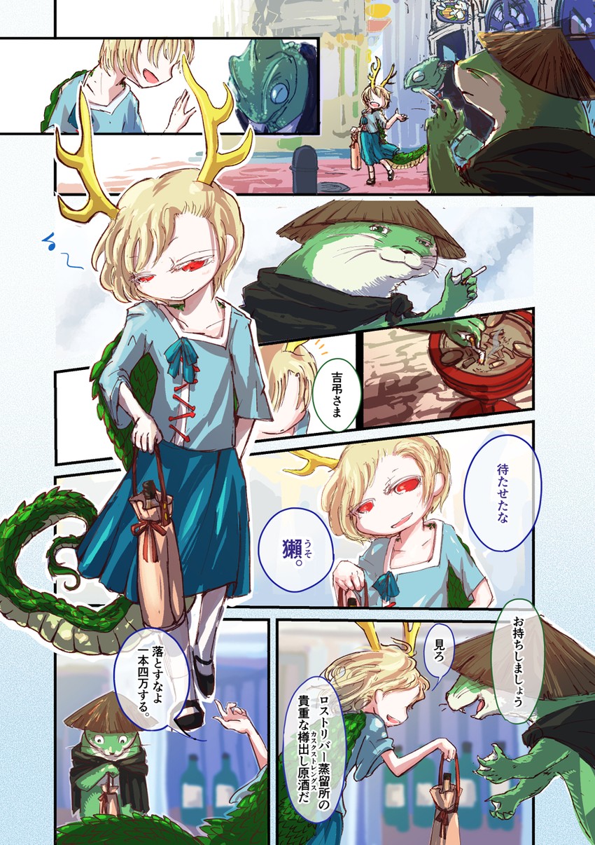 kicchou yachie and otter spirit (touhou) drawn by jizeru_(giselebon)