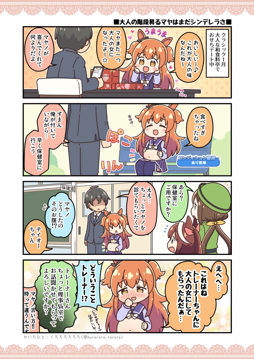 trainer, tokai teio, mayano top gun, and hayakawa tazuna (umamusume) drawn by kurororo_rororo