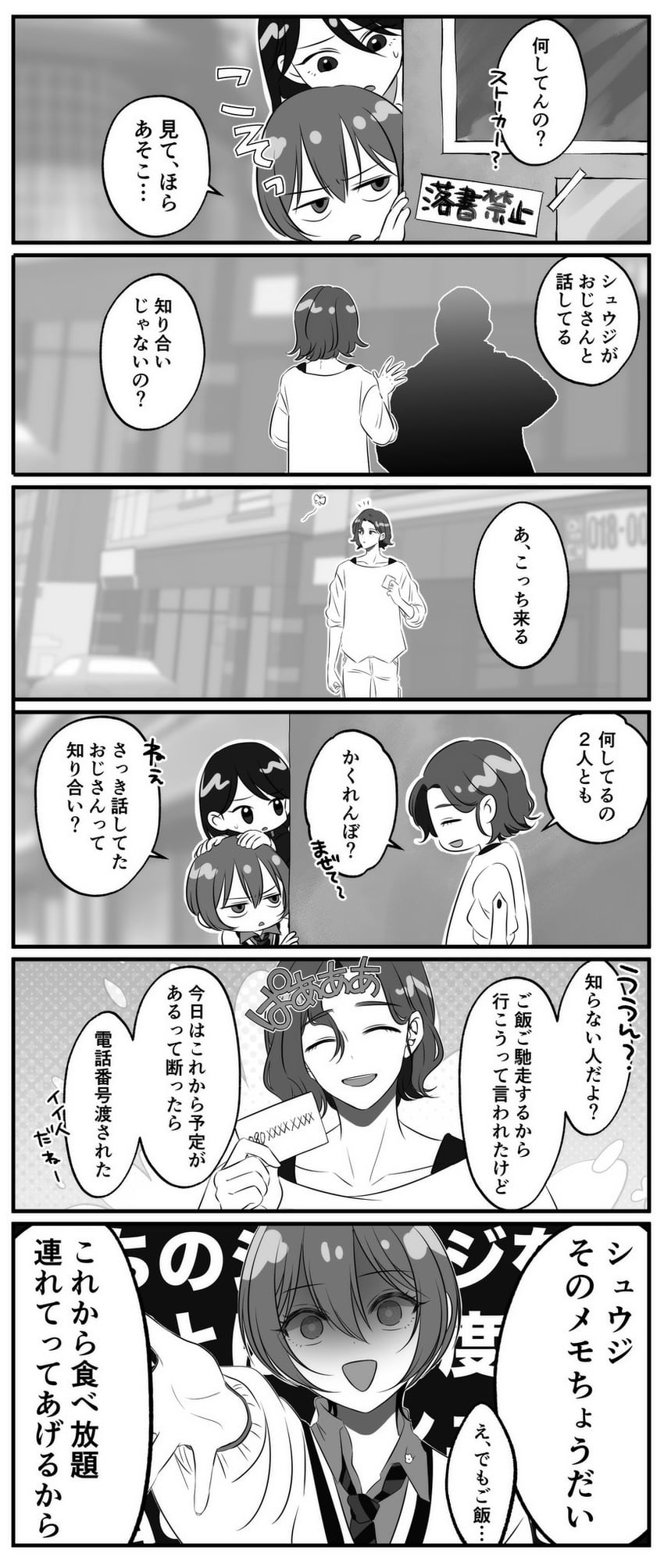 amate yuzuriha, shuji ito, and nyaan (gundam and 1 more) drawn by nitou426