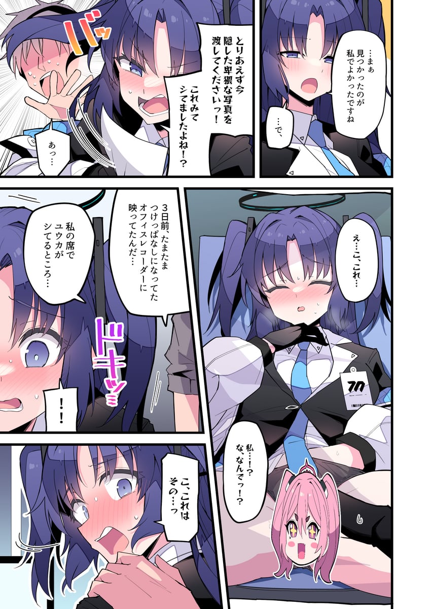 sensei, yuuka, and koyuki (blue archive and 1 more) drawn by himiya_jouzu