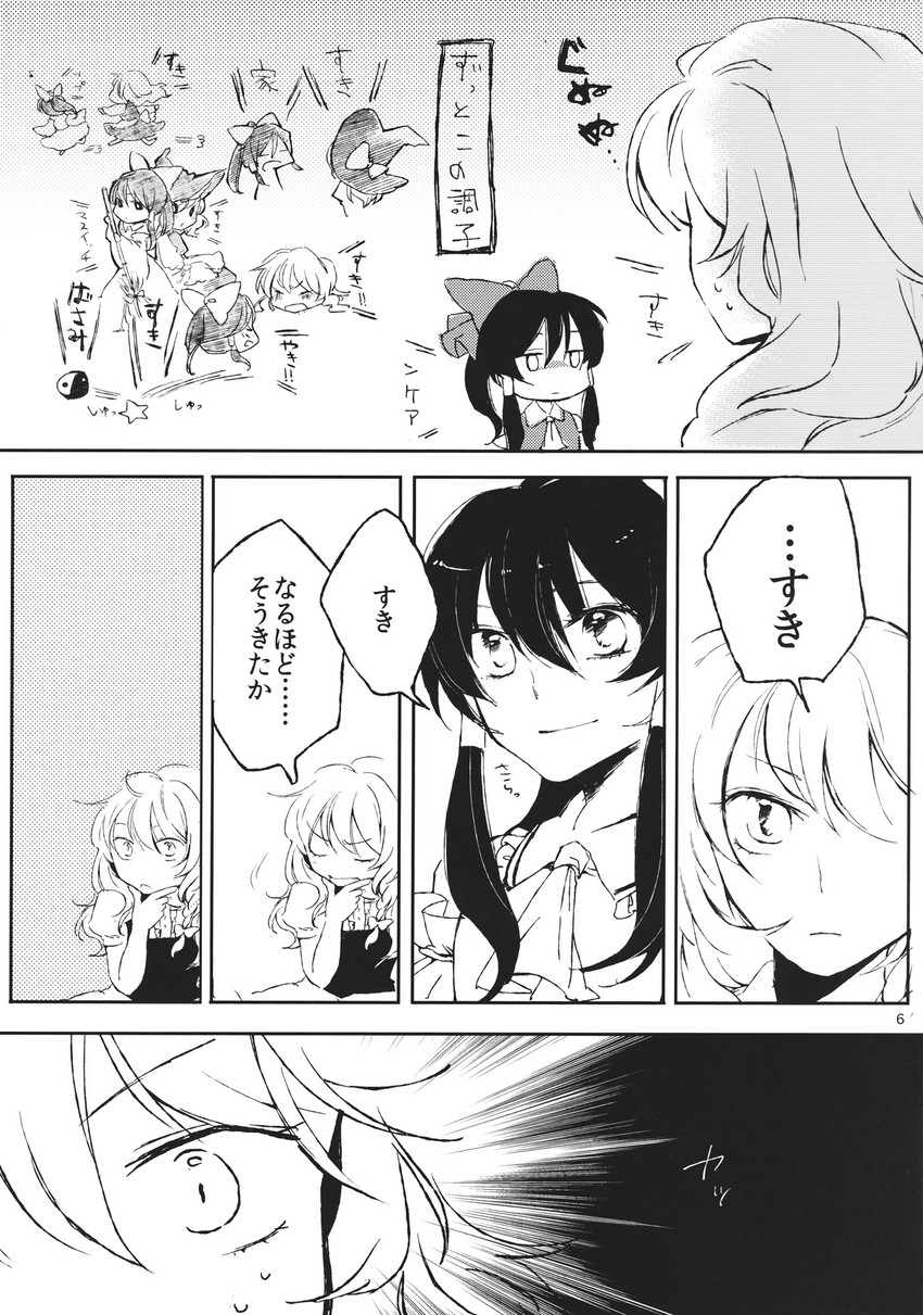 hakurei reimu and kirisame marisa (touhou) drawn by yonu_(yonurime)