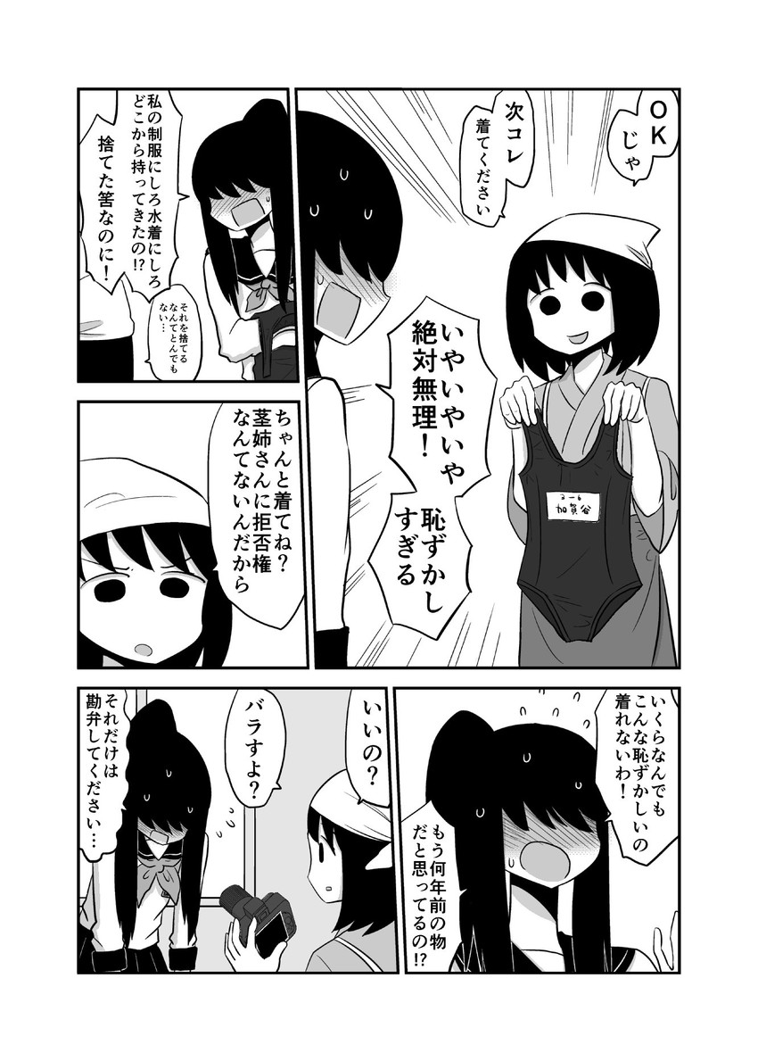 kagaya kuki and kagaya hana (original) drawn by mochi_au_lait
