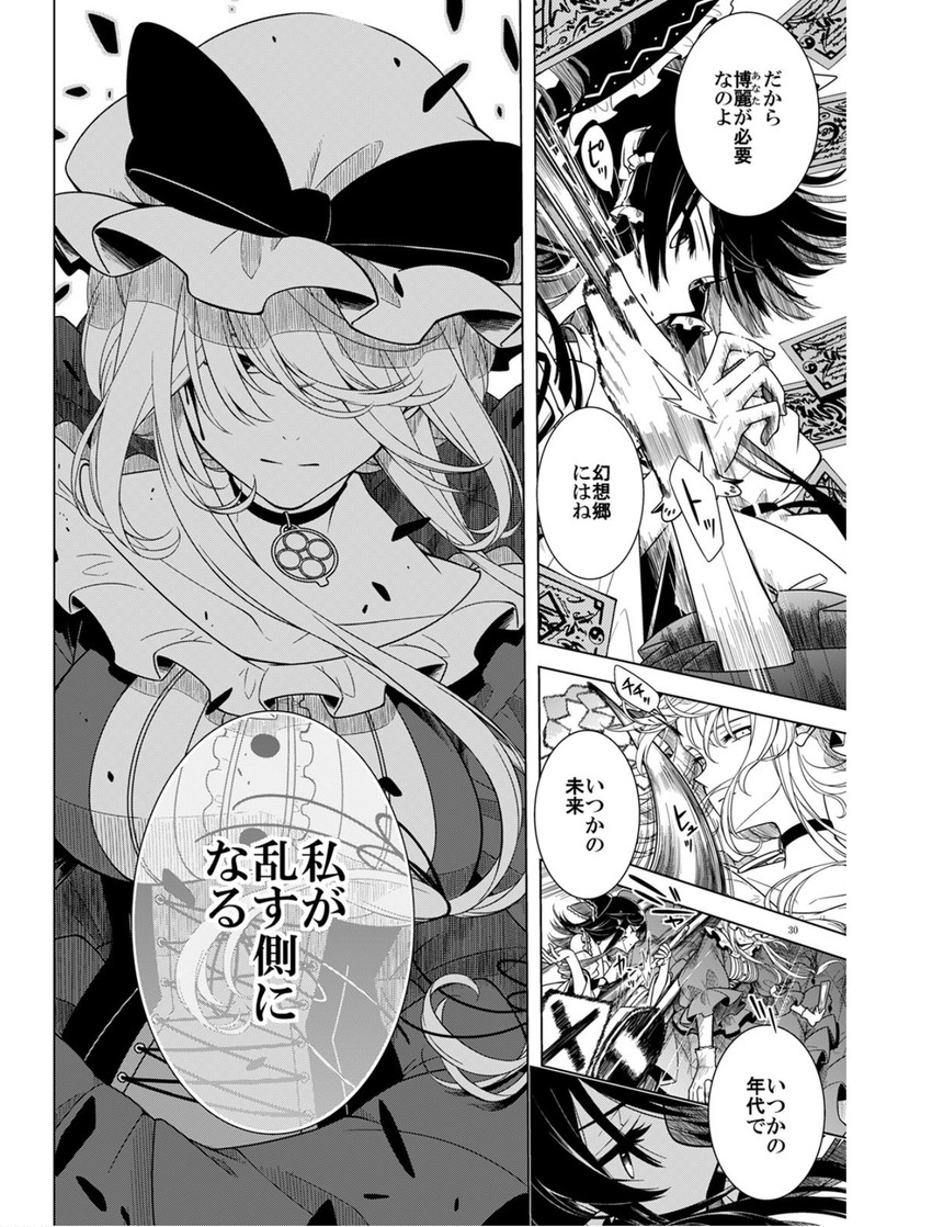 hakurei reimu and yakumo yukari (touhou) drawn by sakuraba_yuuki