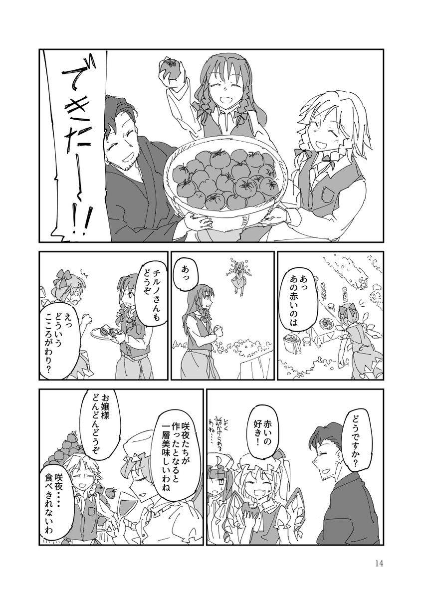 remilia scarlet, flandre scarlet, izayoi sakuya, cirno, patchouli knowledge, and 1 more (touhou) drawn by ichiba_youichi