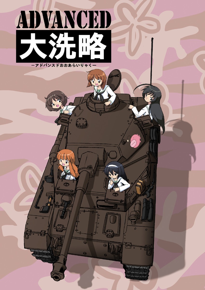 nishizumi miho, akiyama yukari, takebe saori, reizei mako, and isuzu hana (girls und panzer) drawn by goribaa_(goriva2008)