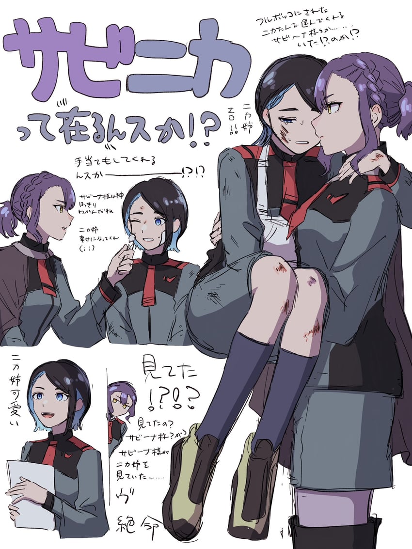 nika nanaura and sabina fardin (gundam and 1 more) drawn by 000purin00