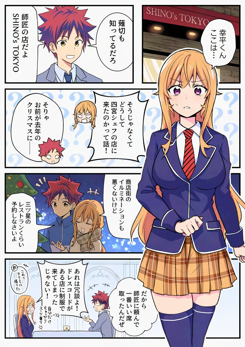 nakiri erina and yukihira souma (shokugeki no souma) drawn by toy-black