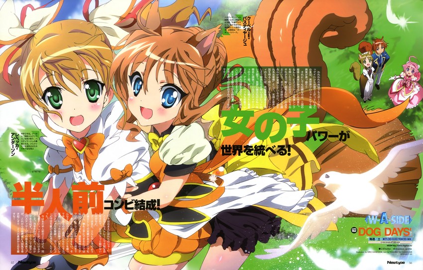 millhiore f. biscotti, rebecca anderson, kuberu e pastillage, and callaway risler (dog days) drawn by hanehane_kiro