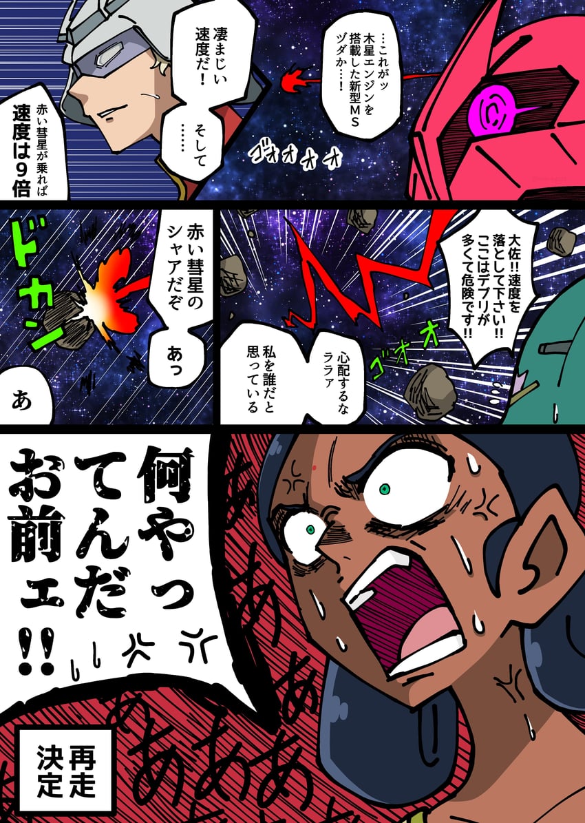 char aznable, lalah sune, zudah, and elmeth (gundam and 1 more) drawn by ogata_(mm_ogata_rkgk)