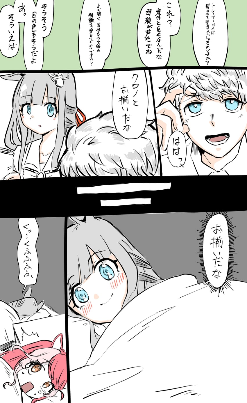 trainer, chrono genesis, and loves only you (umamusume) drawn by umakawa0815
