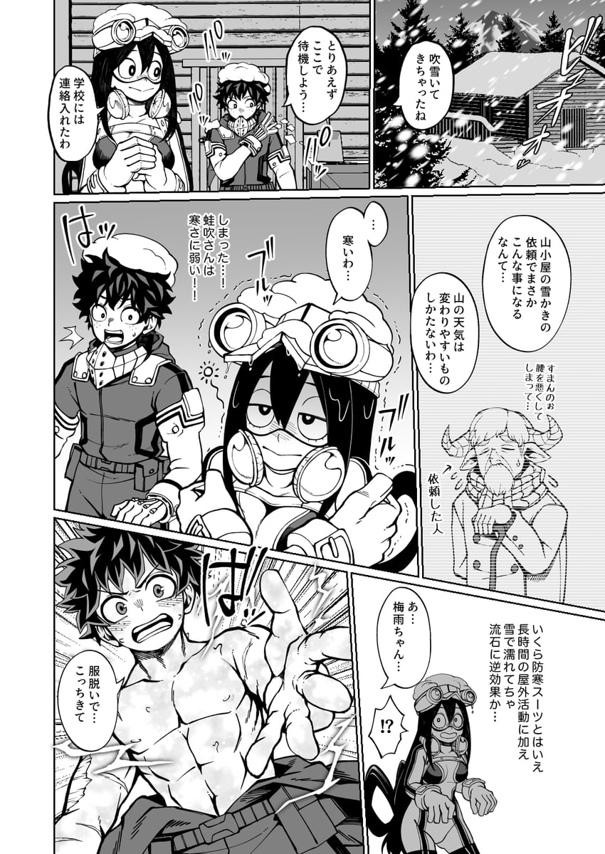 midoriya izuku and asui tsuyu (boku no hero academia) drawn by kobaji