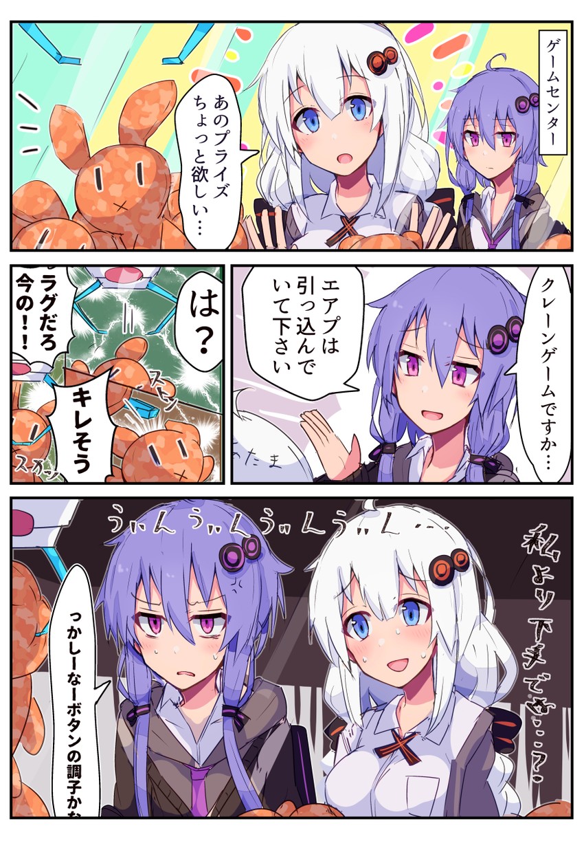 yuzuki yukari and kizuna akari (voiceroid) drawn by kujira_hebi