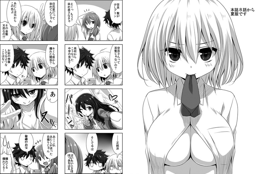 gotoba sora, sanada tatsuki, and kozuka hikari (innocent red) drawn by watarui