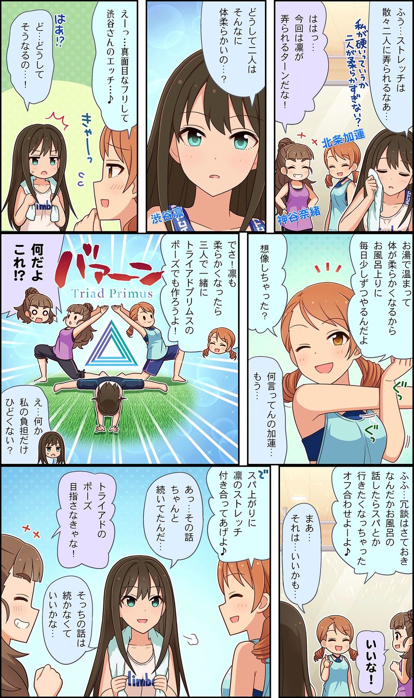 shibuya rin, hojo karen, and kamiya nao (idolmaster and 3 more)