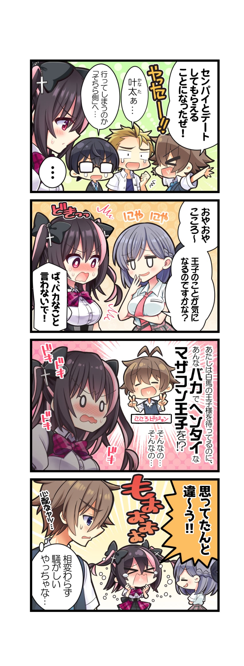 otome kokoro, haruka kanata, koeda fumi, doujima taiga, and kanda kousei (koibana ren'ai) drawn by takahero