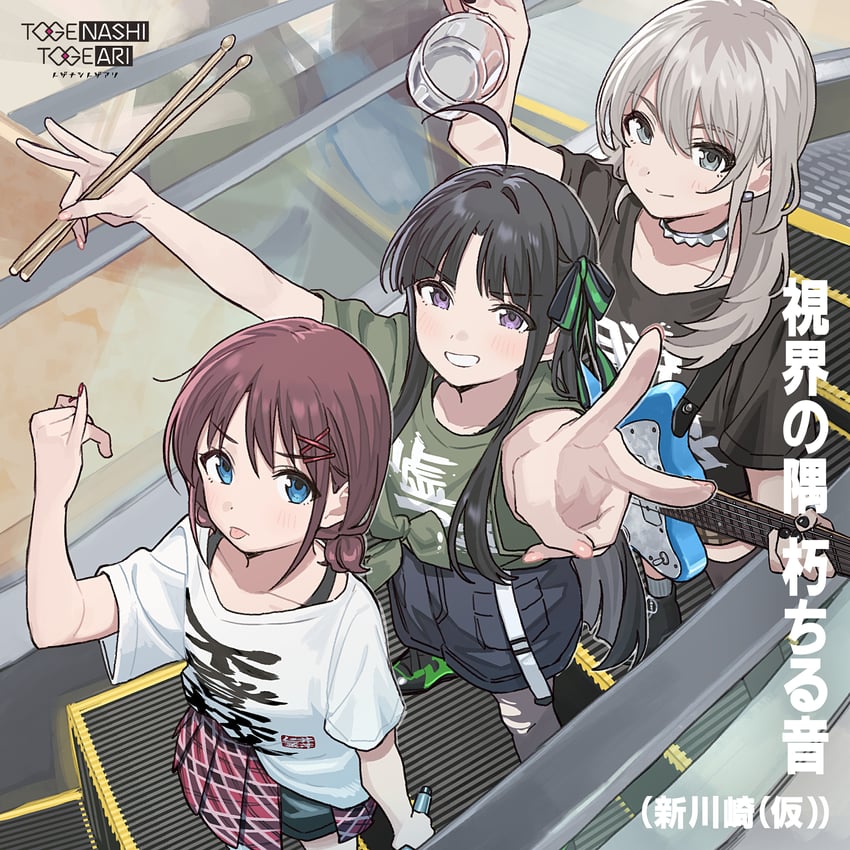 iseri nina, kawaragi momoka, and awa subaru (girls band cry) drawn by teshima_nari