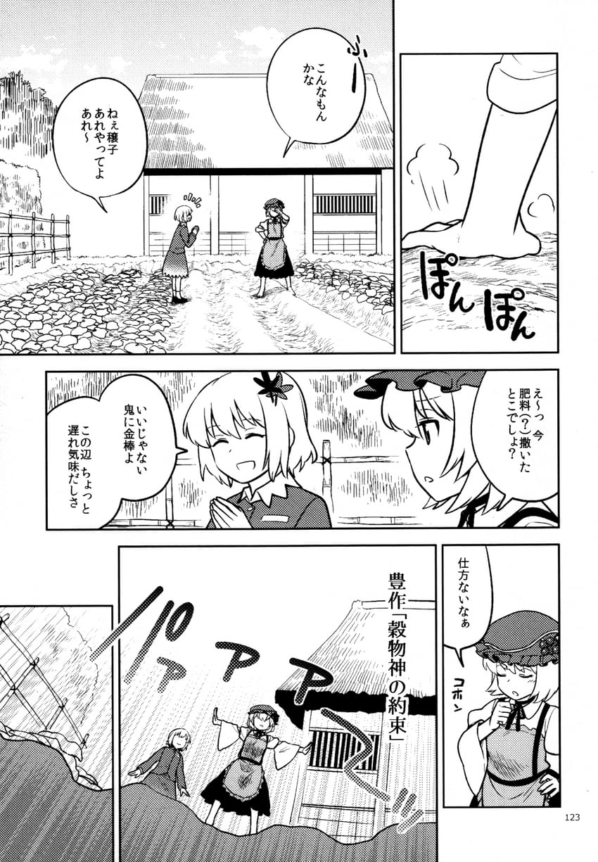 aki minoriko and aki shizuha (touhou) drawn by fuuzasa
