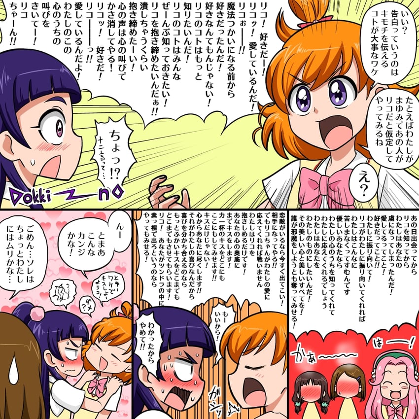 asahina mirai, izayoi liko, hanami kotoha, nagase mayumi, and katsuki kana (precure and 1 more) drawn by nann_tou