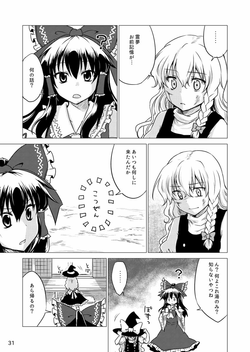 hakurei reimu and kirisame marisa (touhou) drawn by monrooru