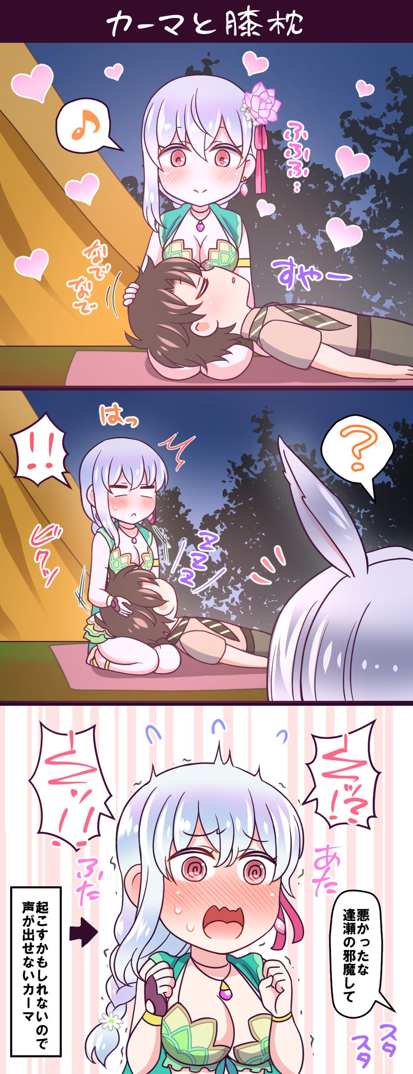 fujimaru ritsuka, kama, and caenis (fate and 1 more) drawn by yakisobapan_tarou_&_negitoro-ko