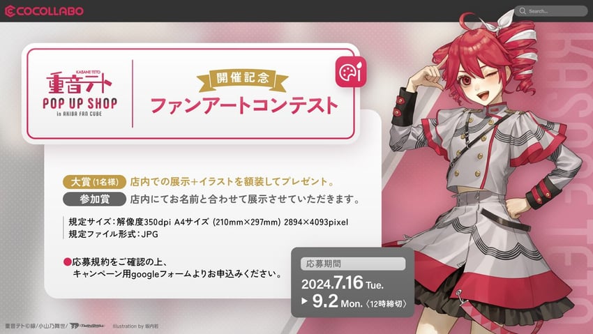 kasane teto (utau and 1 more) drawn by sakauchi_waka