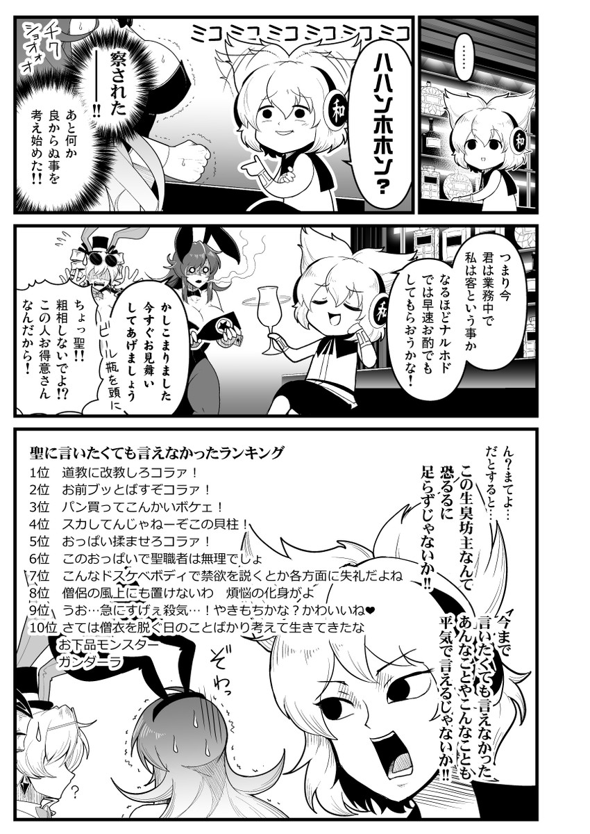 hijiri byakuren, toyosatomimi no miko, and yorigami jo'on (touhou) drawn by warugaki_(sk-ii)