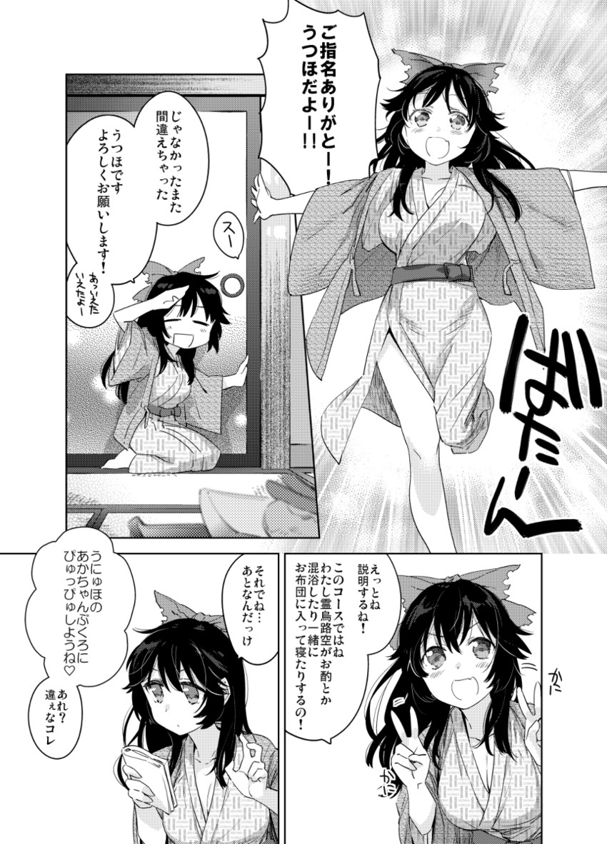 reiuji utsuho (touhou) drawn by pine_(pine-box)