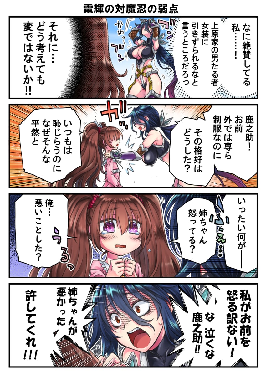 uehara rin and uehara shikanosuke (taimanin and 2 more) drawn by keke_(user_zech7732)