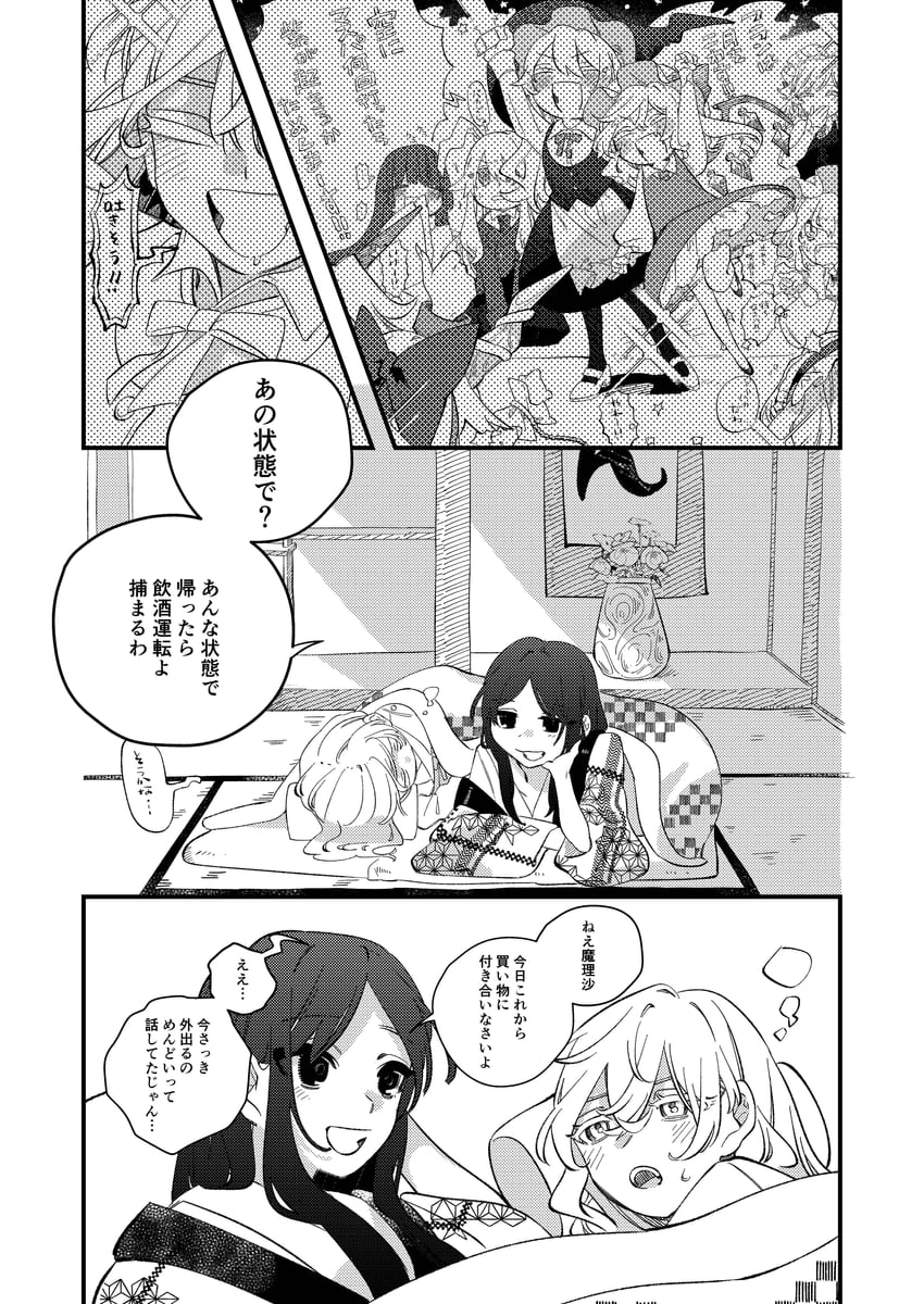 hakurei reimu, kirisame marisa, remilia scarlet, flandre scarlet, izayoi sakuya, and 3 more (touhou) drawn by shi_chimi