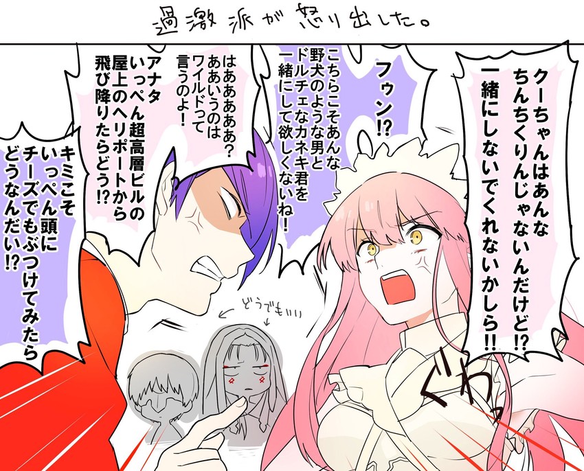 cu chulainn, medb, kaneki ken, cu chulainn alter, and tsukiyama shuu (fate and 2 more) drawn by ya_4004
