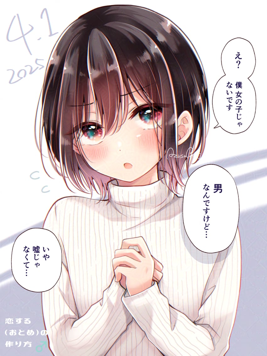 hiura mihate (koisuru (otome) no tsukurikata) drawn by banjou_azusa