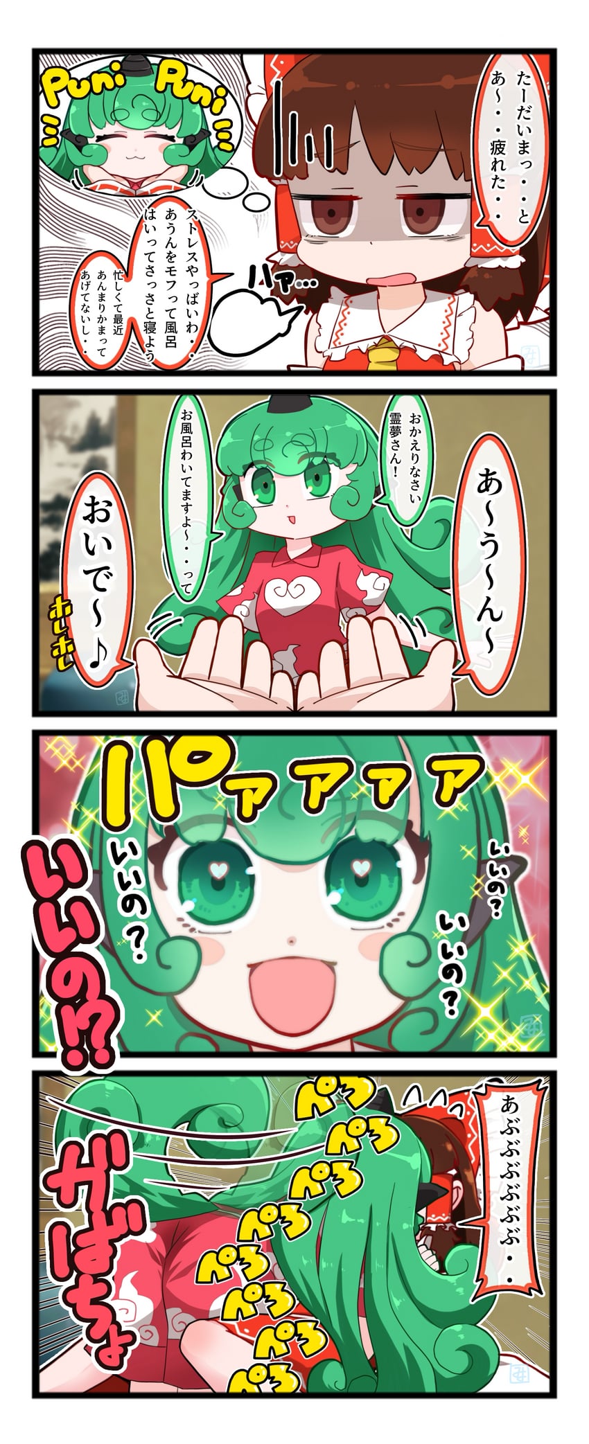 hakurei reimu and komano aunn (touhou) drawn by miyo_(user_xstn5827)