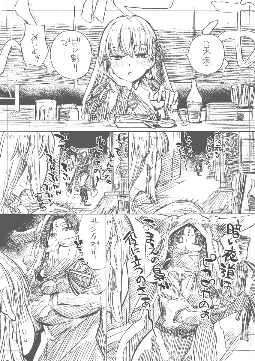 kama and sessyoin kiara (fate and 3 more) drawn by kojima_takeshi