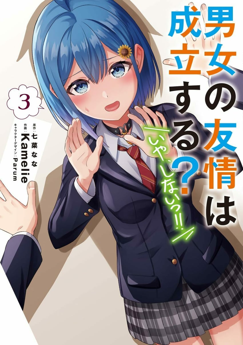 inuzuka himari (danjo no yuujou wa seiritsu suru?) drawn by kamelie