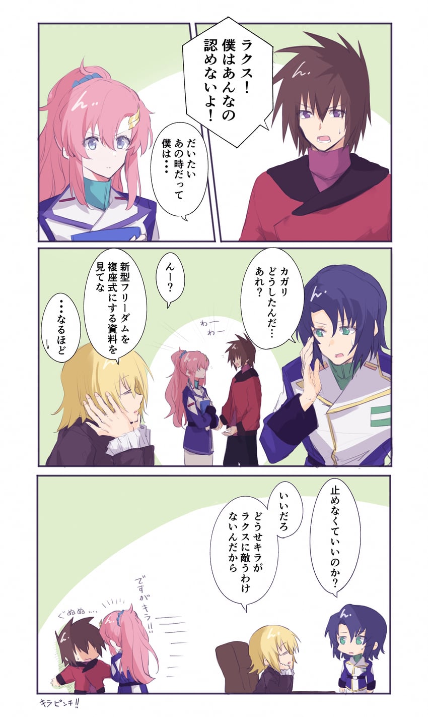 cagalli yula athha, athrun zala, lacus clyne, and kira yamato (gundam and 2 more) drawn by soshiki